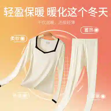 欧迪芬 无痕发热加绒加厚舒适长袖秋衣休闲亲肤保暖上装 女款