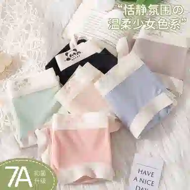 欧迪芬 亲肤舒适透气内裤 女款