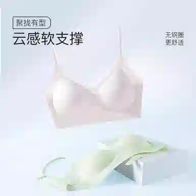欧迪芬 超细肩带冰丝内衣夏天薄款女小胸聚拢凉快收副乳防下垂上托文胸 女款