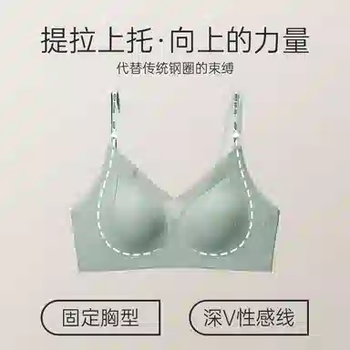 欧迪芬 细肩带美背无痕内衣女小胸聚拢提拉防下垂固定杯无钢圈收副乳夏季清凉感文胸 女款