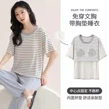欧迪芬 莫代尔凉感带胸垫透气套头短袖纯色休闲长裤可外穿睡衣套装 女款