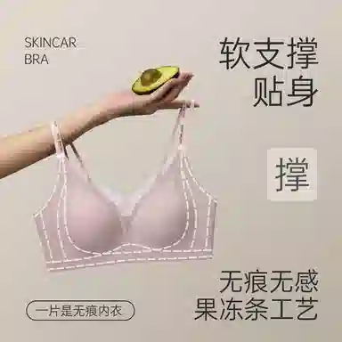 欧迪芬 细肩带美背无痕内衣女小胸聚拢提拉防下垂固定杯无钢圈收副乳夏季清凉感文胸 女款