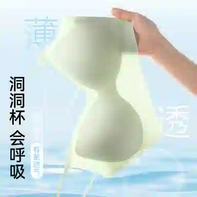 欧迪芬 超细肩带冰丝内衣夏天薄款女小胸聚拢凉快收副乳防下垂上托文胸 女款