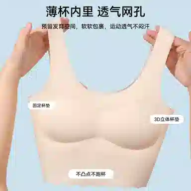 欧迪芬 发育期专用背心内衣夏季薄款初高中学生女大童运动少女文胸 女款 单件装