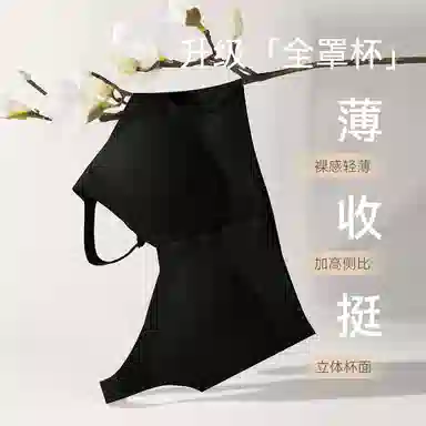 欧迪芬 亲肤舒适透气无痕提拉承托防下垂高弹自然聚拢无钢圈果冻软支撑背心式文胸 女款