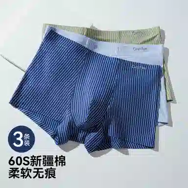 欧迪芬 男士无痕不易翻边柔软亲肤底裆纯棉高弹运动无束缚内裤 男款
