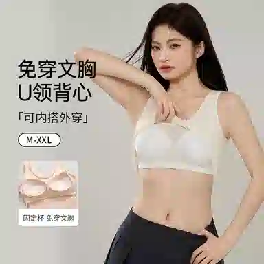 欧迪芬 亲肤柔软透气有垂感上托防走光固定式杯垫免加强承托稳固防垂无痕背心 女款