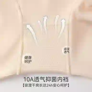 欧迪芬 防走光无痕冰丝透气平角内裤 女款