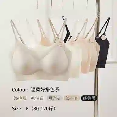 欧迪芬 欧迪芬 裸感无痕冰丝轻薄透气亲肤柔软细肩带软支撑上托聚拢防下垂收副乳夏季冰凉感两件装文胸 女款