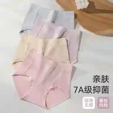 欧迪芬 舒适透气桑蚕丝抑菌裆薄款无痕冰丝三角内裤 女款