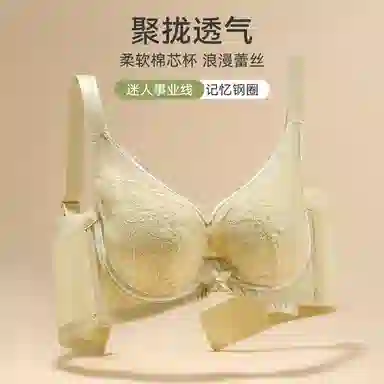 欧迪芬 亲肤透气小胸显大聚拢上托收副乳防下垂软支撑蕾丝时尚文胸 女款