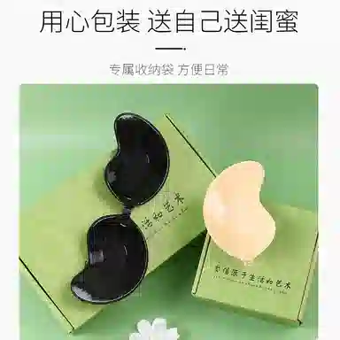 欧迪芬 透气款敏肌适用可反复使用薄厚两款婚纱礼服露肩露背前扣式聚拢乳贴 女款