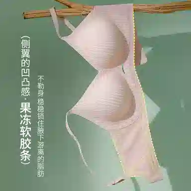 欧迪芬 轻薄透气上托聚拢防下垂收副乳凹凸果冻软胶条文胸 女款