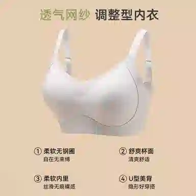 欧迪芬 透气网纱软支撑柔软亲肤美背收副乳无钢圈上托聚拢防下垂文胸 女款