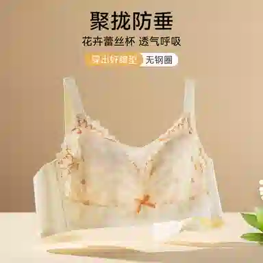 欧迪芬 轻薄透气上托聚拢防下垂收副乳花卉蕾丝软支撑清凉感文胸 女款