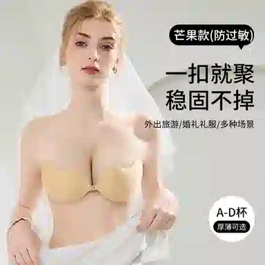 欧迪芬 透气款敏肌适用可反复使用薄厚两款婚纱礼服露肩露背前扣式聚拢乳贴 女款