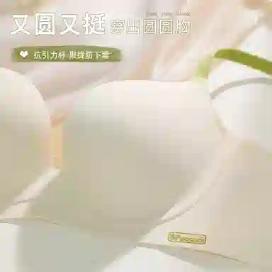 欧迪芬 小胸聚拢显大防下垂收副乳无痕调整型文胸 女款