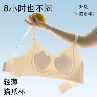 欧迪芬 亲肤舒适透气无痕果冻软支撑提拉承托防下垂高弹自然聚拢背心式文胸 女款