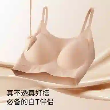 欧迪芬 裸感无痕冰丝轻薄透气反重力提拉果冻软支撑上托聚拢防下垂收副乳夏季冰凉感文胸 女款