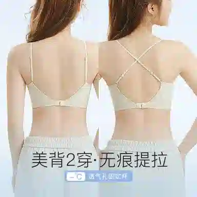 欧迪芬 超细肩带冰丝内衣夏天薄款女小胸聚拢凉快收副乳防下垂上托文胸 女款