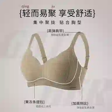 欧迪芬 舒适聚拢无痕提拉裸感软支撑防外扩文胸 女款