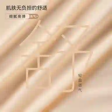 欧迪芬 防走光无痕冰丝透气平角内裤 女款