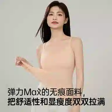 欧迪芬 亲肤柔软透气无痕有垂感细肩带弹力不勒防垂夏季背心 女款