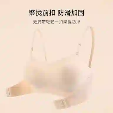 欧迪芬 双用肩带双重防滑抹胸内衣聚拢外扩文胸 女款