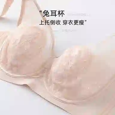 欧迪芬 莫尔代亲肤柔软轻薄透气兔耳杯上托聚拢防下垂收副乳调整型蕾丝全覆盖清凉感文胸 女款