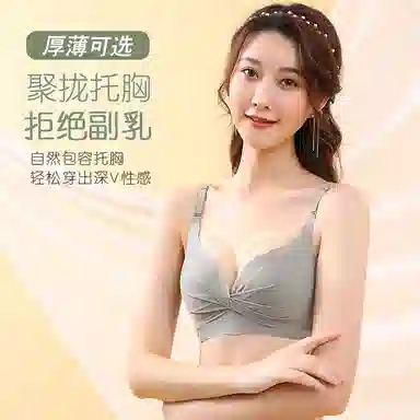 欧迪芬 冰丝亲肤侧收副乳薄款甜美褶皱文胸 女款