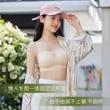 欧迪芬 裸感无痕冰丝轻薄透气软支撑上托聚拢防下垂收副乳夏季冰凉感细肩带两件装文胸 女款