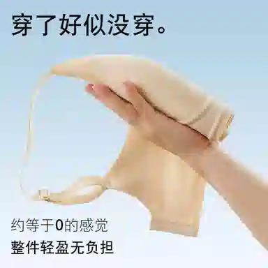 欧迪芬 亲肤舒适透气无痕果冻软支撑提拉承托防下垂高弹自然聚拢背心式文胸 女款