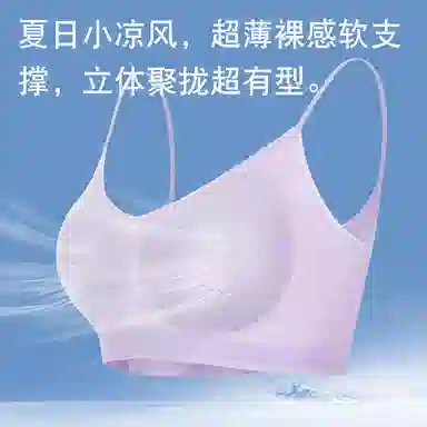 欧迪芬 冰丝凉感亲肤舒适运动美背超薄防下垂文胸 女款