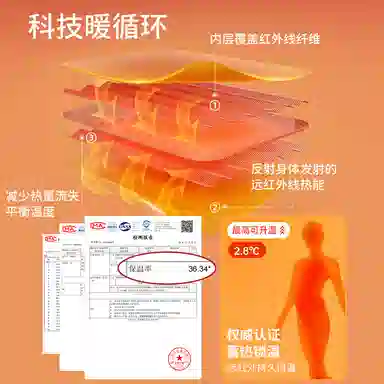 欧迪芬 本命年羊毛蚕丝加厚打底柔软蓄热升温御寒高弹保暖上装 女款