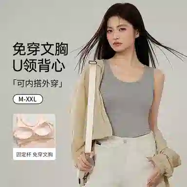 欧迪芬 亲肤柔软透气有垂感上托防走光固定式杯垫免加强承托稳固防垂无痕背心 女款