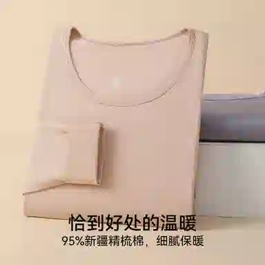 欧迪芬 简约舒适秋衣秋裤新疆纯棉柔软亲肤蓄热锁温圆领冬季薄款修身打底保暖套装 女款