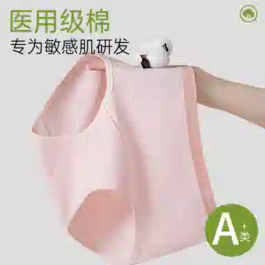 欧迪芬 纯棉三角裤敏感肌适用简约撞色提花吸湿排汗中腰内裤 女款