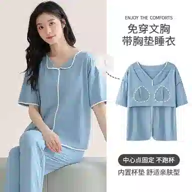 欧迪芬 莫代尔凉感带胸垫透气套头短袖纯色休闲长裤可外穿睡衣套装 女款