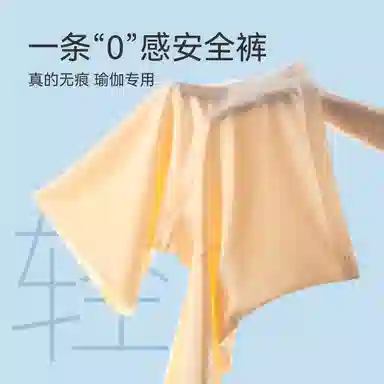 欧迪芬 防走光无痕冰丝透气平角内裤 女款