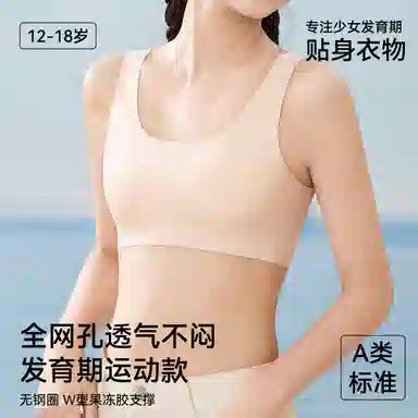 欧迪芬 柔软亲肤轻薄透气不漏点无痕清凉感可爱调整文胸 女款