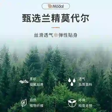 欧迪芬 莫代尔含桑蚕丝无痕舒适抑菌裆不夹臀中腰高弹亲肤透气全包臀三角内裤 女款