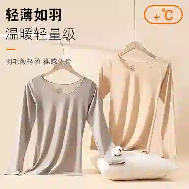 欧迪芬 蓄热高弹贴身肌底衣锁温透气无痕隐形打底长袖保暖上装 女款