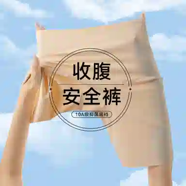 欧迪芬 防走光无痕冰丝透气平角内裤 女款