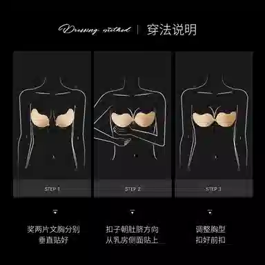 欧迪芬 纯色软软芒果杯隐形无痕防凸聚拢提拉前扣式胸贴防水防汗不掉款乳贴 女款