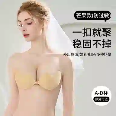 欧迪芬 透气款敏肌适用可反复使用薄厚两款婚纱礼服露肩露背前扣式聚拢乳贴 女款
