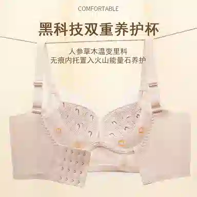 欧迪芬 透气蕾丝全包裹亲肤防下垂上托聚拢侧翼加高收副乳小胸显大文胸 女款