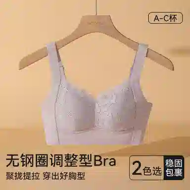 欧迪芬 透气上托聚拢防下垂收副乳文胸 女款