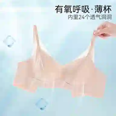 欧迪芬 网纱洞洞杯亲肤柔软舒适透气高弹不紧绷不掉肩侧收副乳不外扩无痕聚拢防下垂文胸 女款 单件装