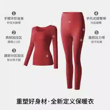 鸿运本命年系列欧迪芬 修身舒适时尚优雅内衣抗菌塑形无痕美体打底衫圆领衫秋衣秋裤保暖套装 女款