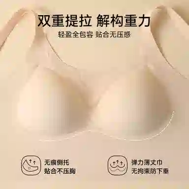欧迪芬 透气亲肤无痕上托聚拢收副乳软支撑文胸 女款